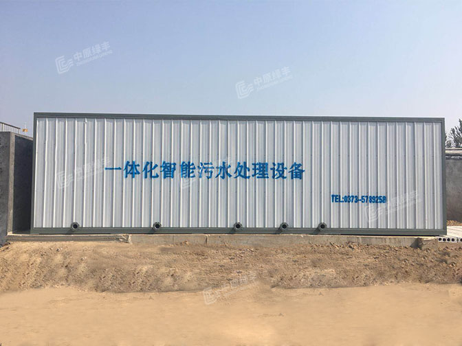 食品污水一体化处理设备