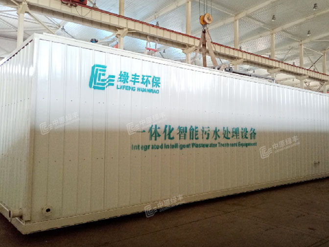饮料污水一体化处理设备