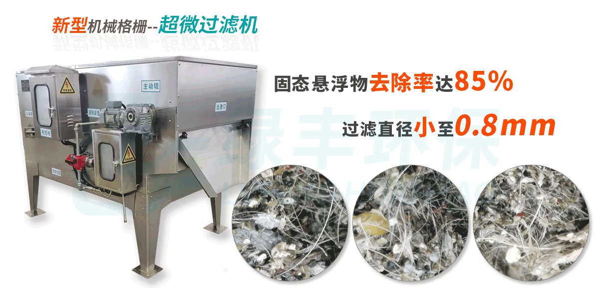 超微过滤机详情页